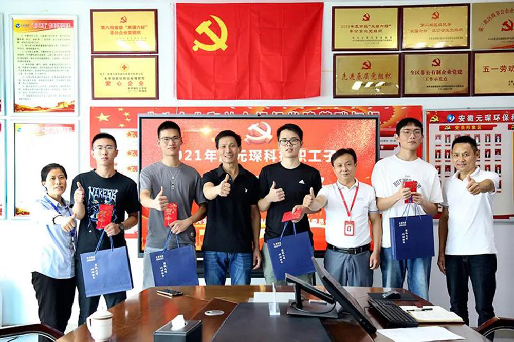 Yuanchen vergab Stipendien für die Kinder von Mitarbeitern