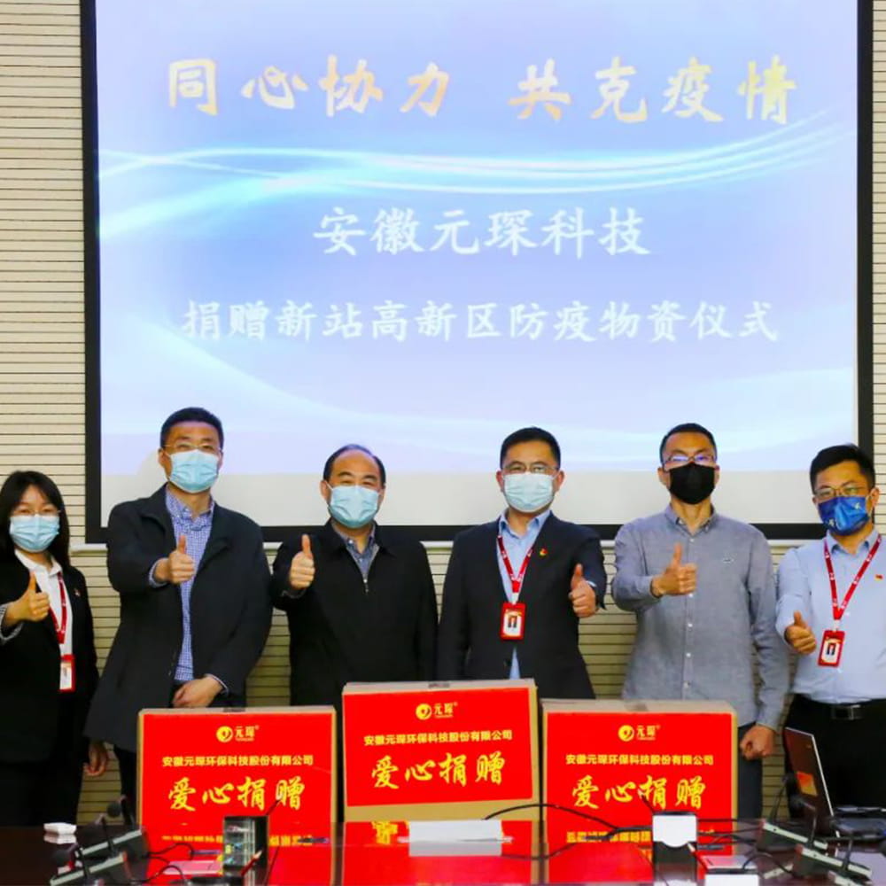 Yuanchen Technology spendete Anti-Epidemie-Materialien an die High-Tech-Zone von Xinzhan, um die Verantwortung privater Unternehmen zu demonstrieren
