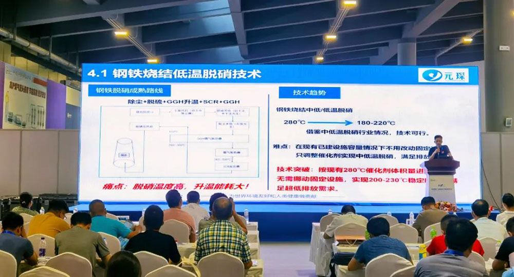 Hilfe bei der Erreichung von Kohlenstoff Neutralität! Yuanchen TECHNOLOGY AT RIZHAO Eisen- und Stahlausstellung