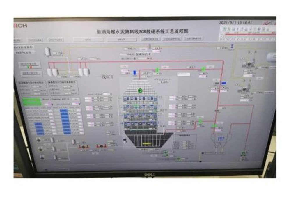 Der Spezialkatalysator von Yuanchen Technology für die Rauchgasentstickung von Zementöfen wurde in Conch Cement . erfolgreich in Betrieb genommen