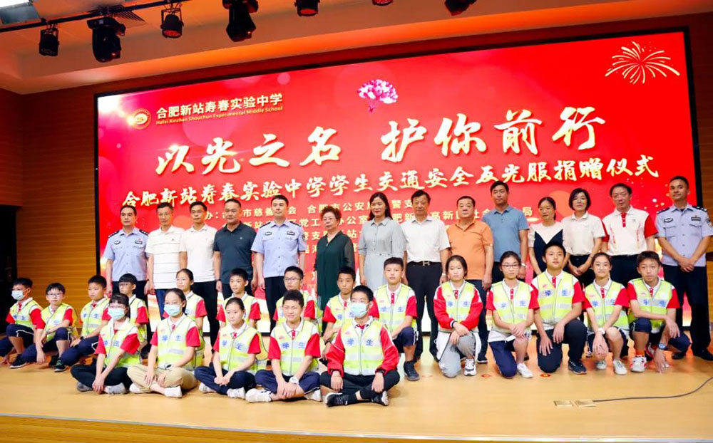 Yuanchen Charity-Yuanchen Technology spendete 1.000 Sets reflektierende Kleidung an die Hefei Xinzhan Shuchun Experimental Middle School