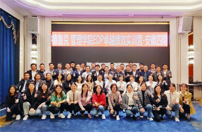 Yuanchen Technology 2022 Drucker Performance Excellence Trainingscamp Anhui 4. Trainingseinheit erfolgreich abgeschlossen
