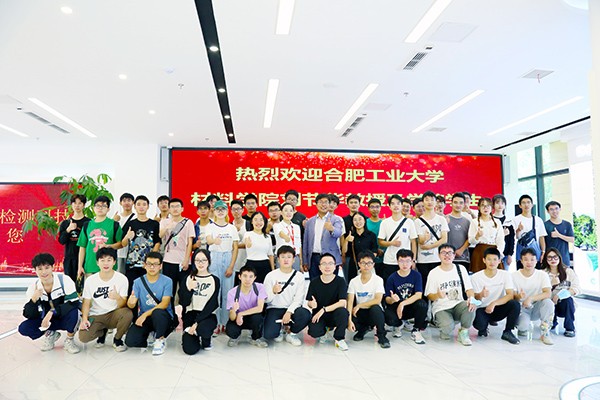 Lehrer und Studenten der School of Materials der Hefei University of Technology besuchten die Yuanchen Technology

